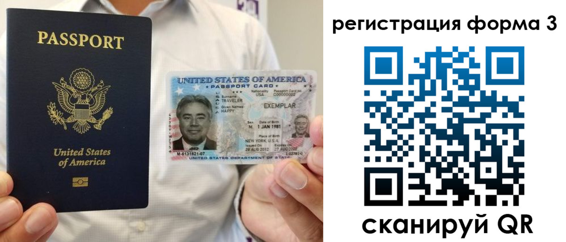 регистрация в Перми