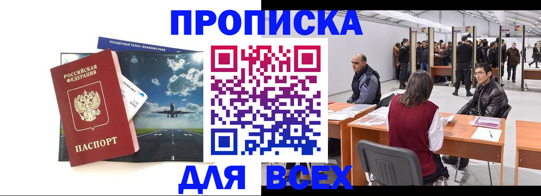 временная регистрация госуслуги в Перми