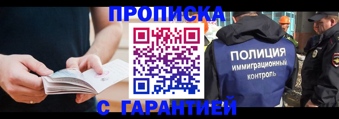 регистрация в Перми
