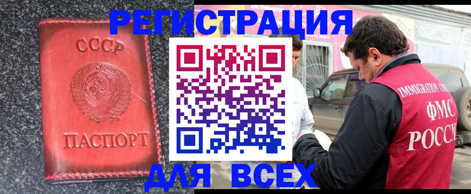 прописка иностранных граждан в Перми